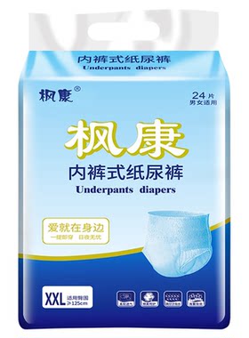 枫康成人拉拉裤加厚防侧漏纸尿裤