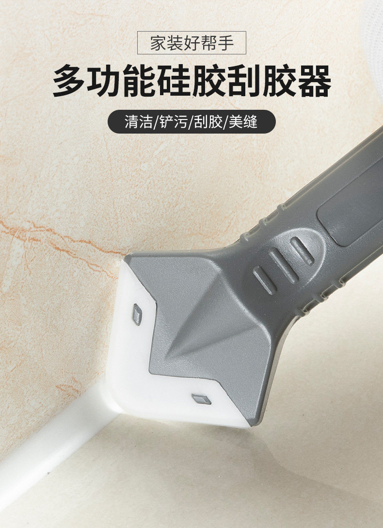 玻璃胶打胶神器美缝专用工具刮刀铲刀刮胶铲胶器修边器多功能清除
