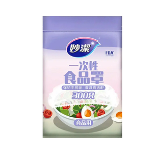 妙洁一次性保鲜膜套罩食品级家用带松紧饭菜碗保险套防尘罩抽取式