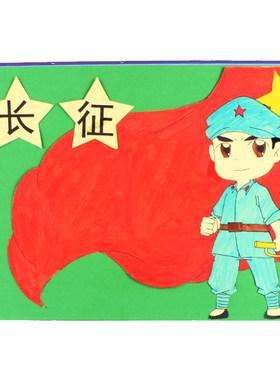 红色故事手工绘本自制diy幼儿园