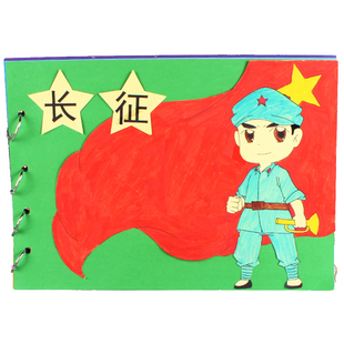红色故事主题自制绘本幼儿园手工diy半成品制作材料包雷锋故事书