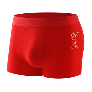 纯棉男士本命年红色内裤男生平角裤马年礼物裤头男款四角短裤头