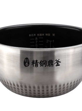 适配美的IH电饭煲精钢内胆4升WFS4098IH/WFZ4010XM涂层HS4002内胆