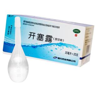 福元开塞露含甘油20支男女便秘孕妇儿童通用润肠通便药官方旗舰店