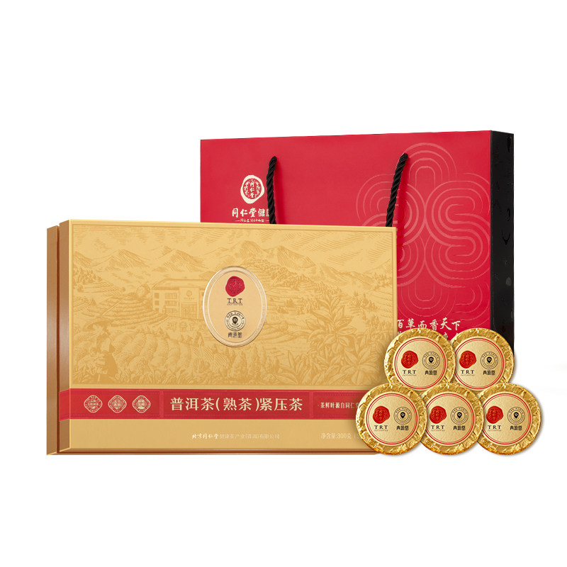 【正宗北京同仁堂】普洱茶送礼小金饼普洱熟茶礼盒官方旗舰店正品