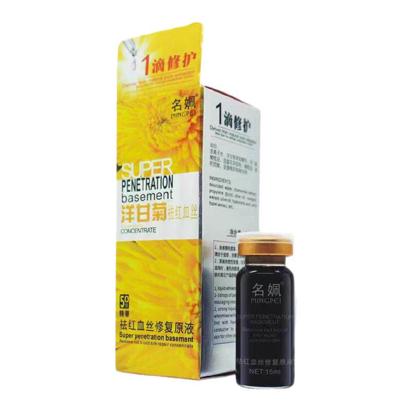 名姵正品洋甘菊精华原液过敏皮肤液态精华