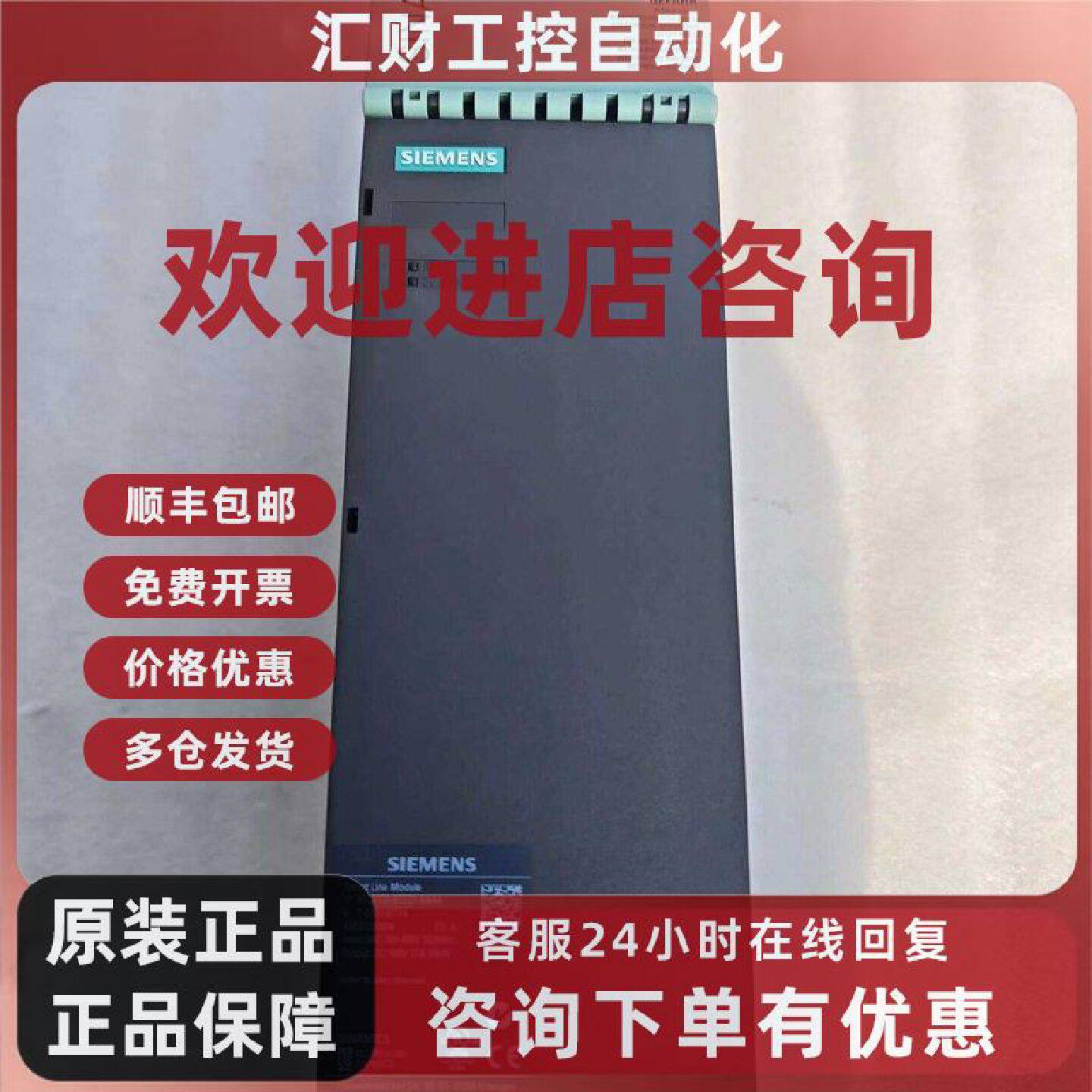 议价西门子16KW电源 6SL3130-6TE21-6AA4 工业驱动电源