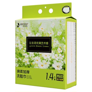 吉多多洗脸巾悬挂式棉柔巾洁面巾