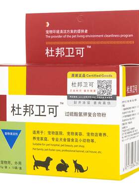 杜邦卫可宠物消毒剂杀菌猫狗通用