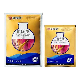 金福灵 氟吗啉 可湿性粉剂黄瓜霜霉病农药杀菌剂