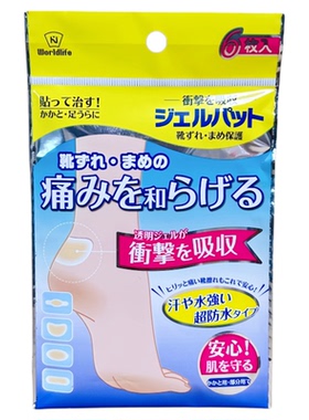 日本脚后跟防磨贴高跟鞋皮鞋防磨足跟贴裸脚鞋子防水防汗 6片装