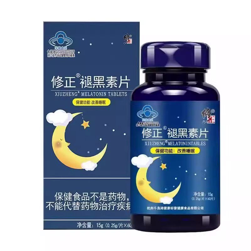 修正褪黑素片维生素B6片退黑素睡眠多梦保健成人药房同款男女通用