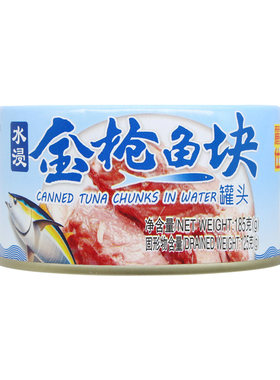 皇冠水浸金枪鱼罐头185g低脂健身