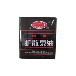 北京石油大学扩散泵油SD-DPO-3镀膜制药干燥抽高真空润滑密封冷却