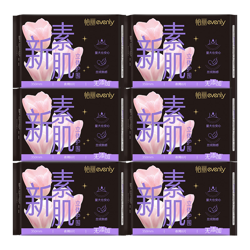 怡丽卫生巾新素肌夜用350mm卫生巾