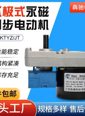 现货70KTYZ/JT 爪极式永磁同步电动机 金属齿轮减速马达220V