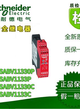 议价施耐德继电器XPSABV11330P/11330C/1133C/1133P  XPSDME1132