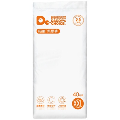 男女0-3岁吸水透气超薄拉拉裤