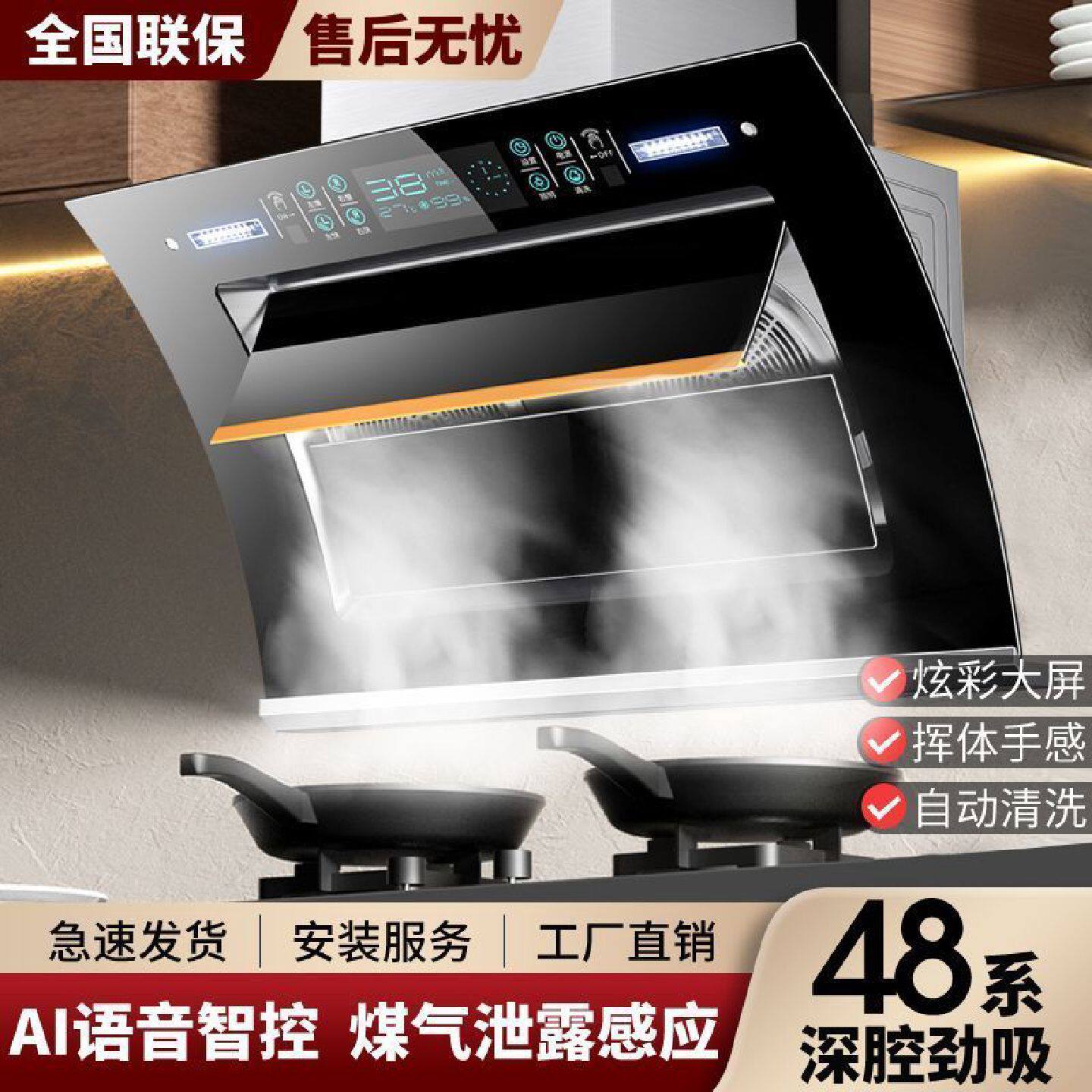小霸王双电机抽油烟机厨房家用壁挂小户型大吸力自清洗智能油烟机
