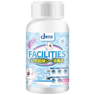 浴缸消毒泡腾片酒店温泉池私汤清洁次氯酸消毒片旅行温泉浴池泡澡