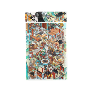 Infeel.me今日营业中34.0造景贴纸 创意古风光明山顶桑园瓦舍立体微缩场景手工DIY解压益智贴画