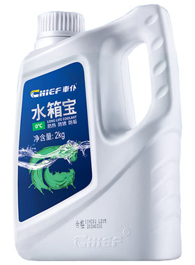 汽车防冻液正品零下40度冬季冷却