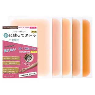 纹身遮盖贴遮疤痕疤剖腹产皮肤伤隐形贴神器痕迹肉色遮挡遮瑕胎记