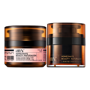 【汪苏泷限量礼盒】HBN面霜套装双A醇晚霜原白霜美白紧致抗皱面霜