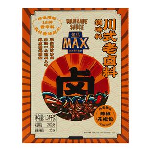 盒马MAX川式老卤料调味料5包1.04kg卤水汁炖卤料卤牛肉调一酱成菜
