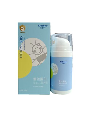 实体发货】乐婴氏蚕丝蛋白面霜