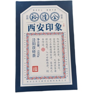 2021年裕隆全泾阳茯茶西安印象金花砖茶黑茶陕西特产茶叶特二级伏