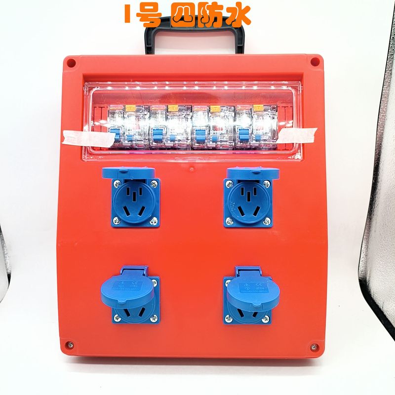 手提箱便携式工地三级箱应对一安全一施工更工地用电检查漏控