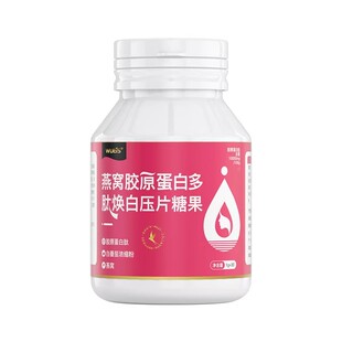 呵护白班健康不再自卑自信出门 全身适用膳食营养补充AG