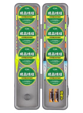 免调漂伊势尼双钩绑好线组