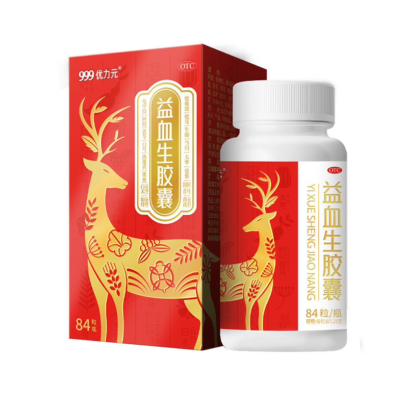 [自营][999]益血生胶囊0.25g*84粒*1瓶/盒