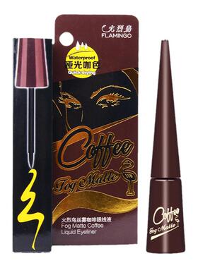 正品火烈鸟眼线液笔防水防汗不晕染初学者棕色哑光眼线液笔硬头