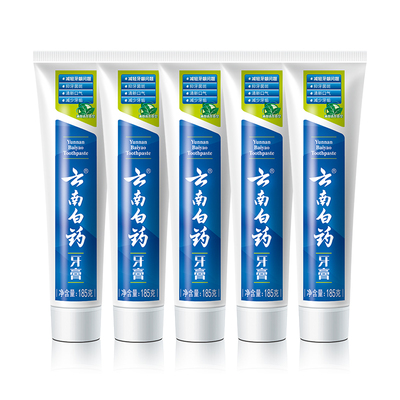 云南白药牙膏经典薄荷5支囤货装