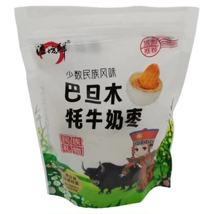溢坊鲜牦牛奶枣巴旦巴旦木夹巴旦独立包装网零食坚果红枣餐厅景区