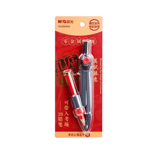 晨光零金属圆规初中生专用考试2B铅笔中考美术生专业绘图画圆小学生六年级高中生可夹铅笔可带入考场塑料圆规