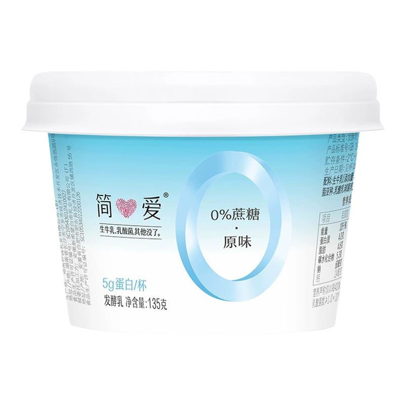 简爱无蔗糖酸奶0蔗糖135g*12杯孕妇控糖健身代餐无添加剂椰子原味