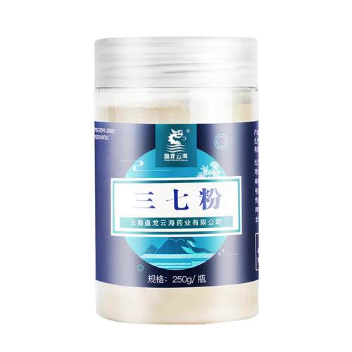 盘龙云海三七粉250g/瓶正宗云南文山田七头中药材送礼