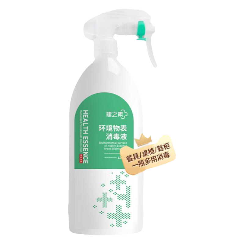 健之素物体表面消毒杀菌