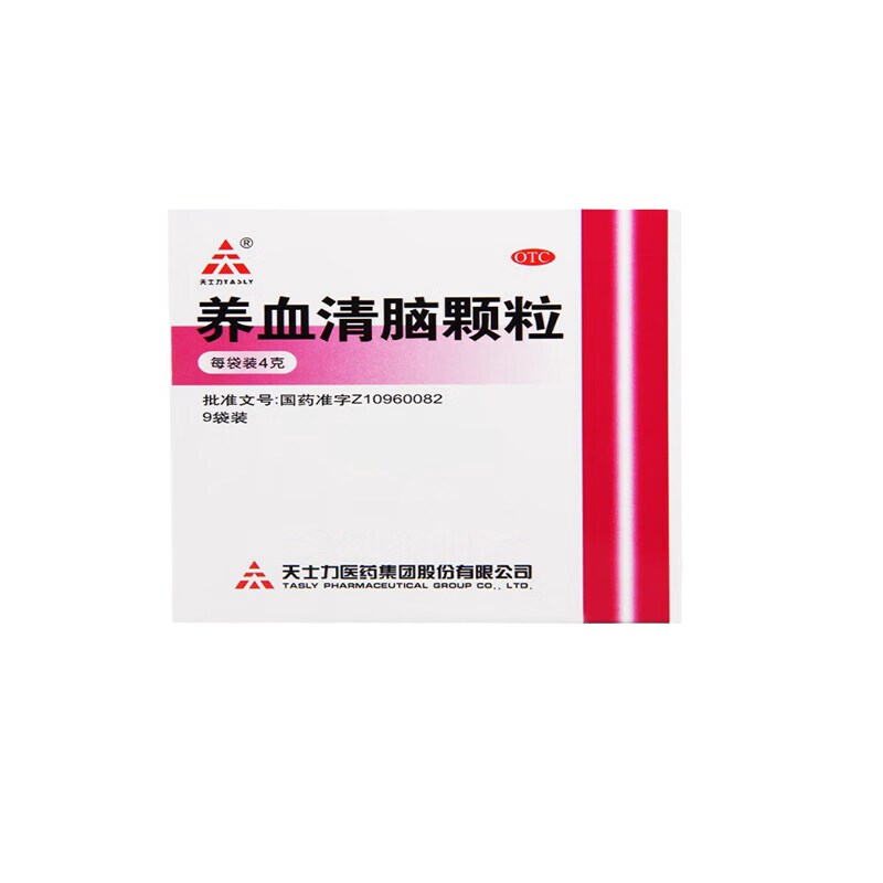 天士力 tasly 养血清脑颗粒4g*9袋 活血通络血虚眩晕