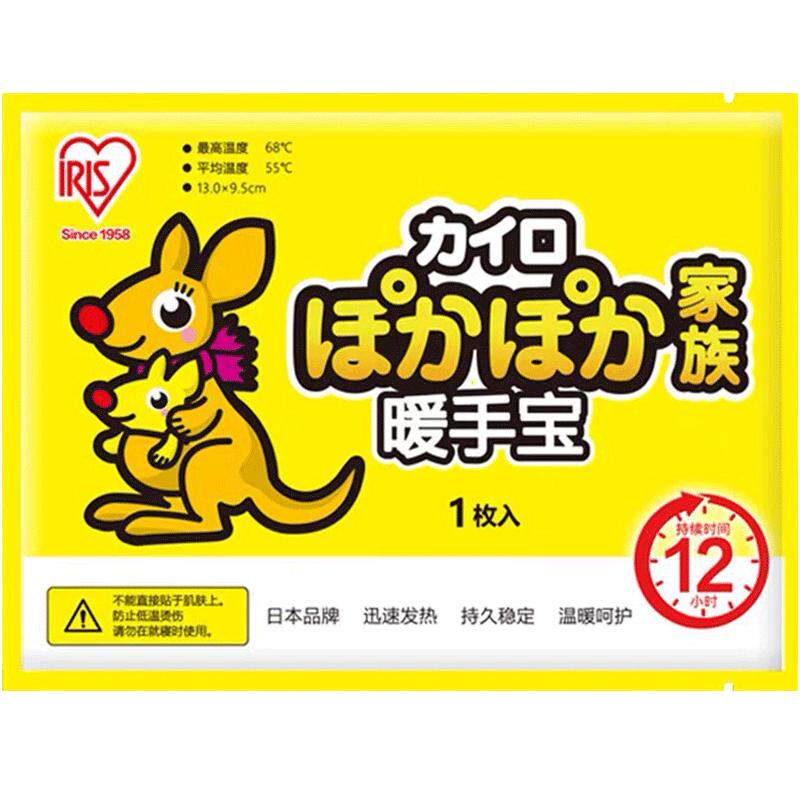 日本自发热学生一次性背胶暖手宝