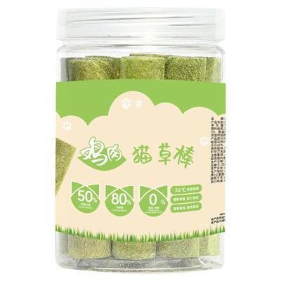 猫草棒冻干磨牙化毛猫咪零食排毛球宠物幼成猫零食口腔洁齿猫草条