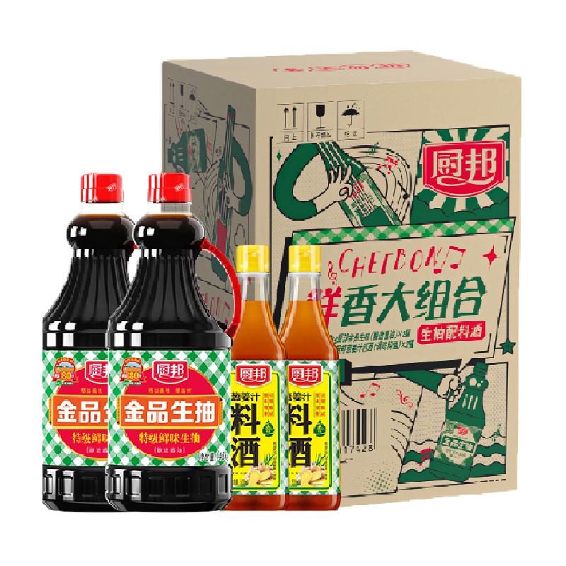厨邦金品生抽1.48kg*2+葱姜汁料酒500ml*2特级酿造酱油调味品调料