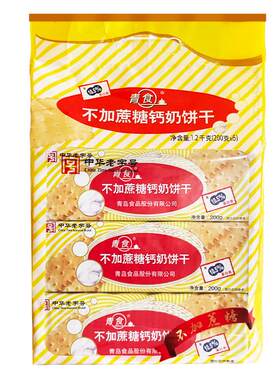 青食不加蔗糖钙奶饼干早餐特产