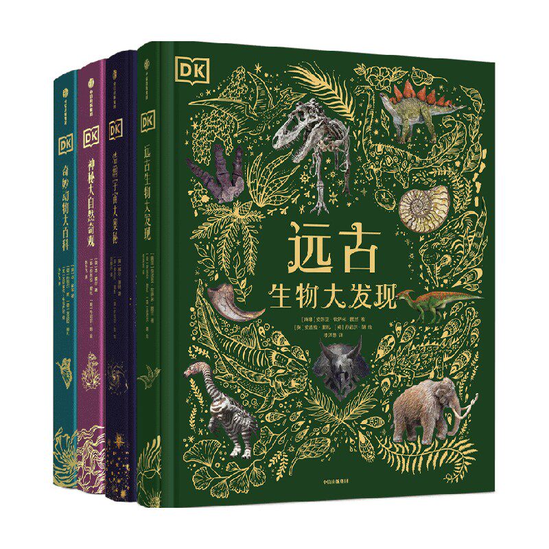 DK系列动物自然宇宙科普百科