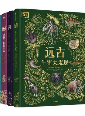 DK系列动物自然宇宙科普百科