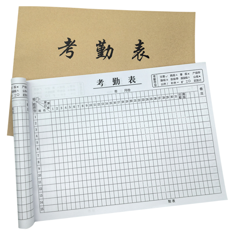 考勤表员工签到本记工本上下午加班31天出勤表工地上班登记本排班